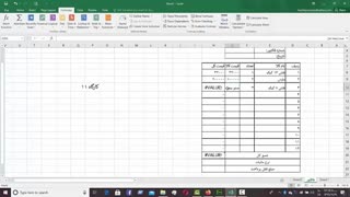فیلم 5- پودمان اول - کارگاه 11 - خطاهای اکسل - از صفحه 29 تا 31 - پیاده سازی سیستم های اطلاعاتی و طراحی وب