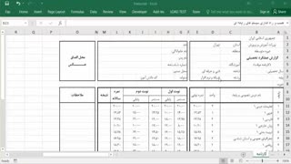 فیلم 7- پودمان اول - ایجاد فهرست کشویی در اکسل - صفحه 35- پیاده سازی سیستم های اطلاعاتی و طراحی وب