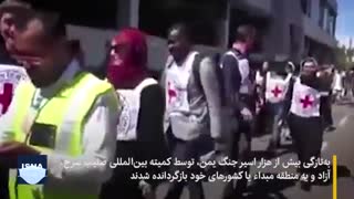 تبادل اسرا در یمن؛ تحولی جدید در راه است؟