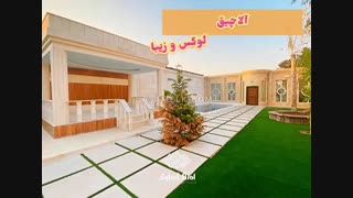 750 متر باغ ویلا لوکس در ملارد ویلای جنوبی