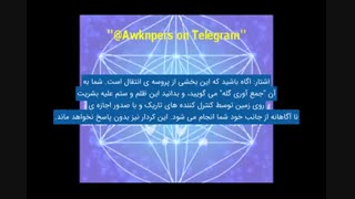 حقیقت پشت پرده ی ویروس کرونا" پیامی از واحد هماهنگ سازی آشتر شران، هسته ی مرکزی نیروهای فدراسیون کهکشانی نور