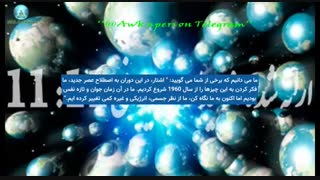 پاکسازی قدیم و ساختن راهی جدید پیامی از اشتر شران فرمانده فدراسیون کهکشانی نور