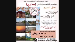 تورساری(ایزدگشت گیتی)