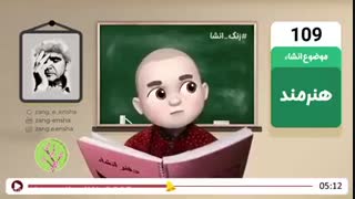 زنگ انشا : هنرمند