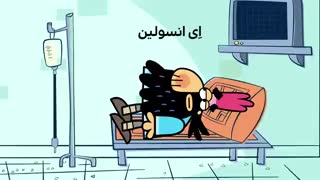 دیرین دیرین  - ای انسولین