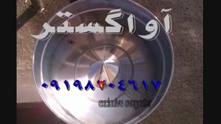 آواگستر/دستگاه عرق گیری اجاقدار وبدون اجاق/دستگاه گلاب گیری/تقطیر