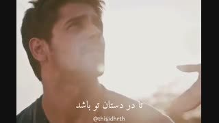 نکند ببری از یادم