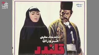 سرنوشت بازیگران زن قبل از انقلاب