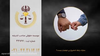 مجازات رابطه نامشروع زن شوهر دار
