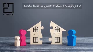 صفر تا صد خرید آپارتمان با وام مسکن