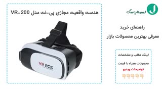برترین ترین هدست های واقعیت مجازی