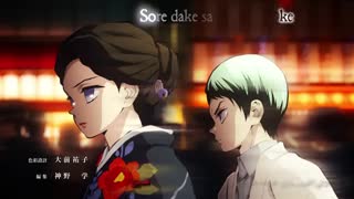 اوپنینگ انیمه شیطان کش