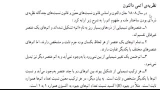 تئوری دالتون