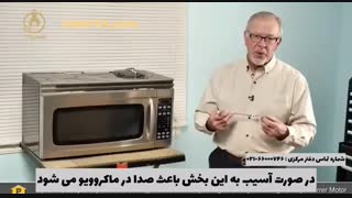 علت سر و صدای زیاد مایکروویو