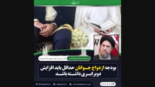 ♦️به دنبالافزایش بودجه ازدواج برای جوانان هستیم