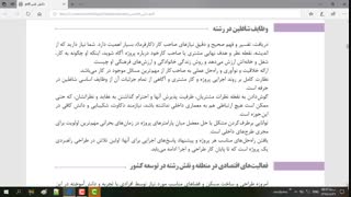 دانش فنی  معماری داخلی