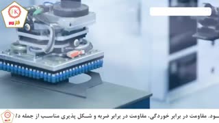 استنلس استیل و ترولی