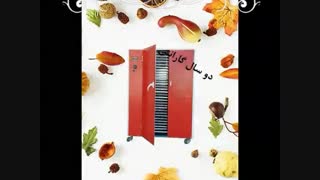 دستگاه خشک کن میوه / خشک کن سبزی / خشک کن کشک