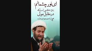 استاد غفاری ، بندگی