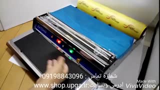 دستگاه سلفونکش