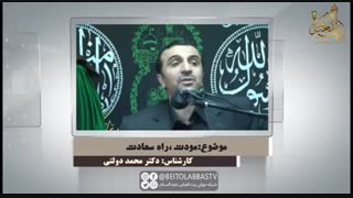 یک ویژه منحصر به فرد برای فرستادگان خدا _ دکتر محمد دولتی | شبکه جهانی بیت العباس ( علیه السلام ) درمان جای جوش