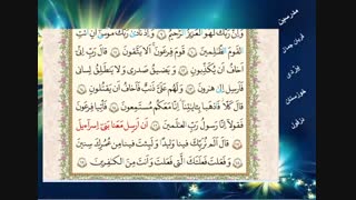 قرآن هشتم درس سوم جلسه اول