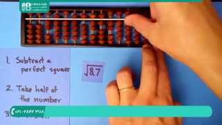 بهبود حافظه و افزایش توانایی حل مسئله با استفاده از چرتکه