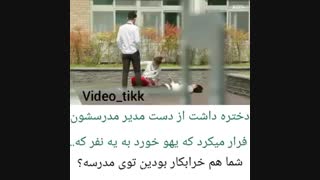 کلیپ عاشقانه کره ای در مدرسه
