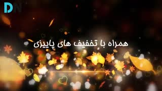 جشنواره پاییزی