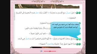 عربی هشتم درس چهارم متن و بدانیم