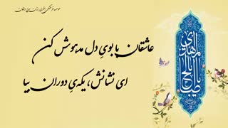 کلیپ آغاز امامت امام زمان عج الله