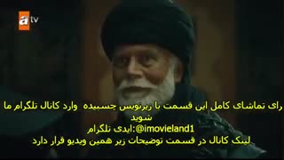 دانلود قسمت 31 قیام عثمان Kurulus Osman با زیرنویس چسبیده