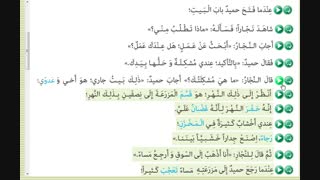 معنی درس سوم عربی نهم