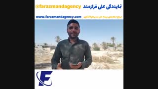 شباهت بیمه و پلیس !!!