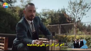 دانلود قسمت 7 سریال دردسرساز - تیزر جدید