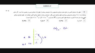 حل سوال فیزیک دما و گرما سراسری 95