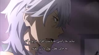 سگ های ولگرد بانگو قسمت 12