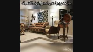 تعمیر مبلمان راحتی