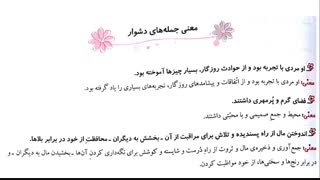 بازرگان و پسران دندان پیش