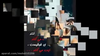 متین دو حنجره حیف من-آهنگ زیبا