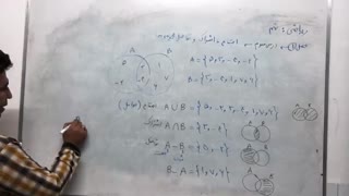 ریاضی کلاس نهم فصل اول قسمت سوم