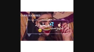 موزیک|عاشقانه|محلی|اسلام نظری|پی ام سی چت