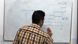 ریاضی کلاس هفتم، فصل دوم قسمت دوم