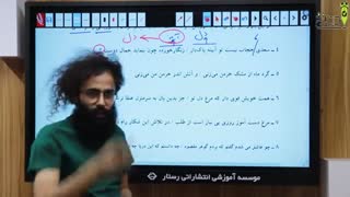 دات رُخ-استعاره-مدرس استاد شهریار سلامتی