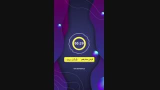 گارانتی مادام العمر...هیچ مشکلی پیش نمیاد!