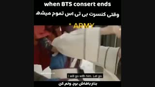 وقتی کنسرت بی تی اس تموم میشه...ارمی ها:............کپ