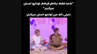 بعضیا واسه قیافه اونارو استن میکنن ولی دلیل واقعیه من اینه: