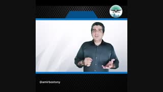 فروش (قسمت اول) - امیر باستانی