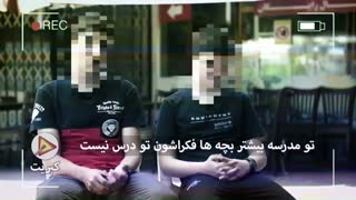 گزارش کبریت مدیا از پدر و مادرانی که خبر ندارند فرزندشان فیلم‌ پورن می‌بیند!