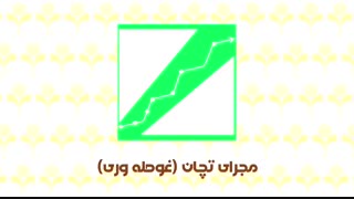 آموزش گیمیفیکیشن (3)